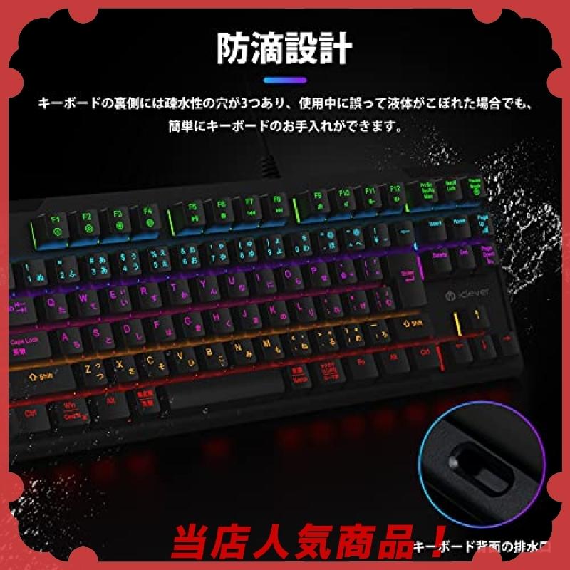 Iclever ゲーミングキーボード 赤軸 テンキーレス 日本語配列 有線 91キー メカニカルスイッチ Ledバックライト G01 Wss 75odlafu0o8x Mousegirl 通販 Yahoo ショッピング