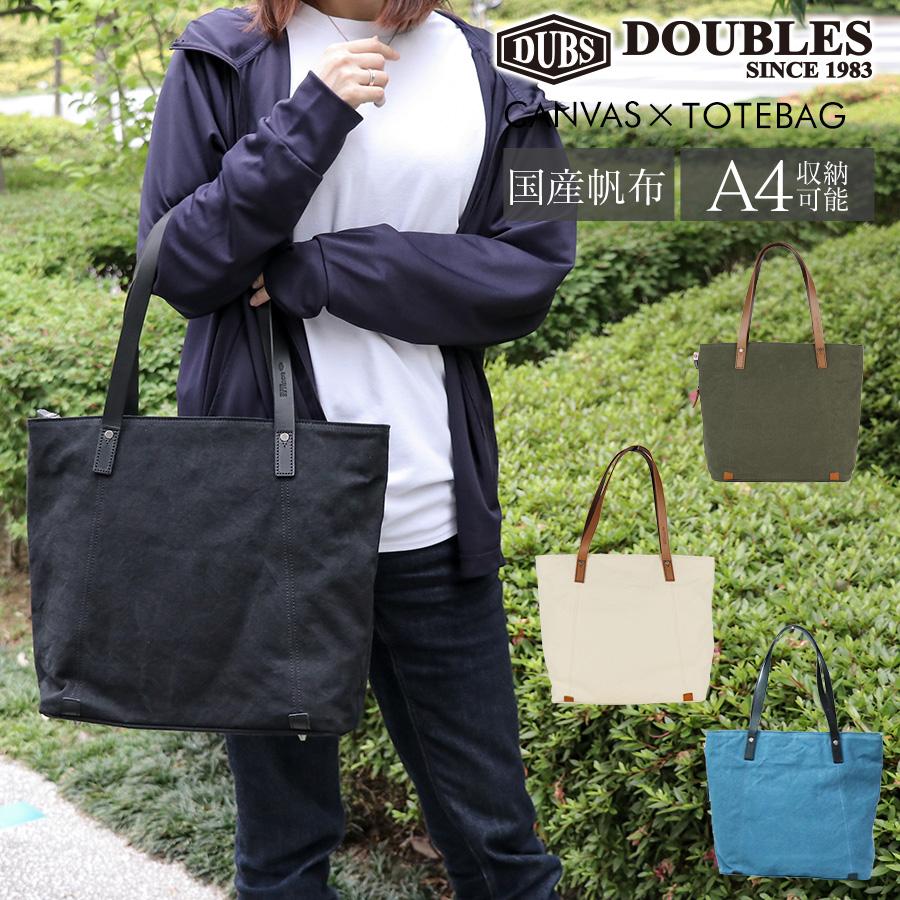 DOUBLES（ダブルス） トートバッグ トート メンズ レディース a4 A4 大