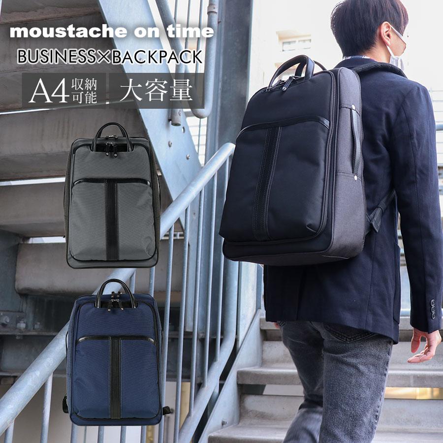 moustache on time（ムスタッシュオンタイム） ビジネスバッグ 
