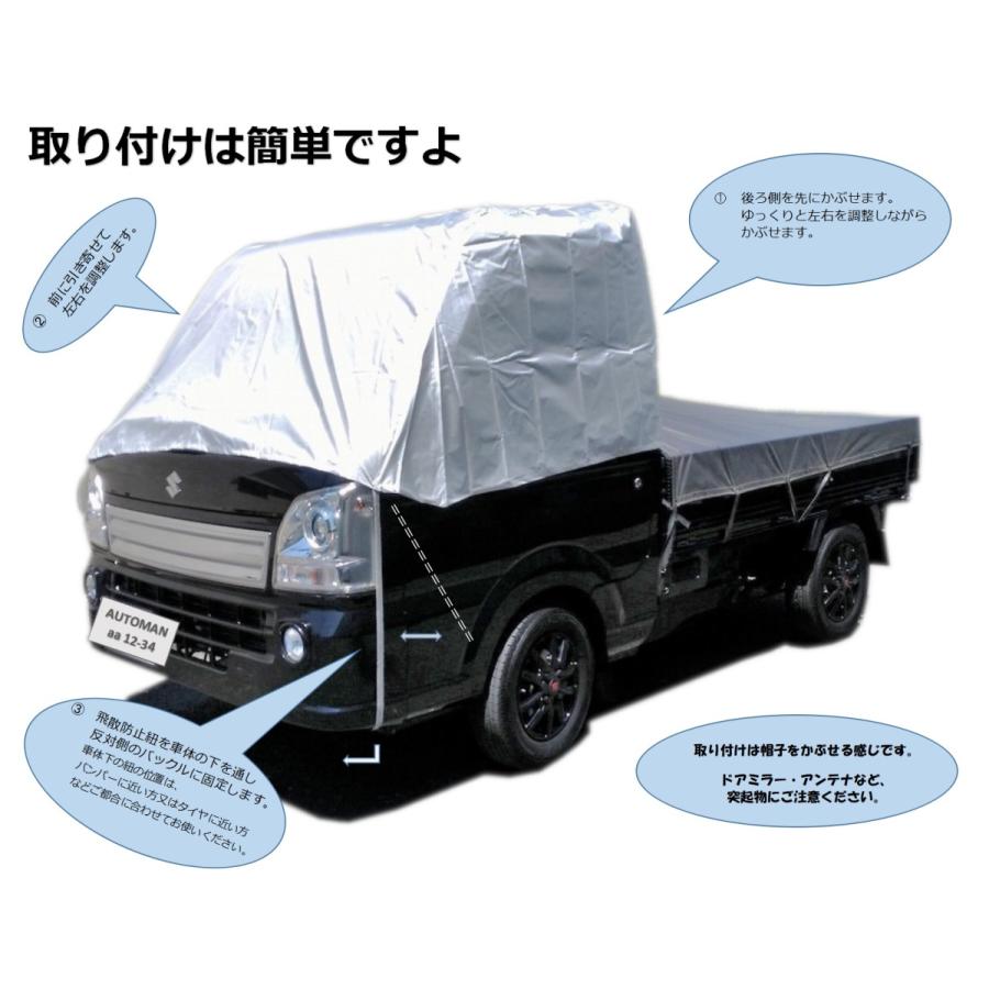 Automan オートマン 軽トラック用 ハーフボディーカバー 汎用タイプ シルバー 雨 埃 霜 雪 氷結から守ります Acv 12 Acv 12 Furfurmouton Tokyo 通販 Yahoo ショッピング