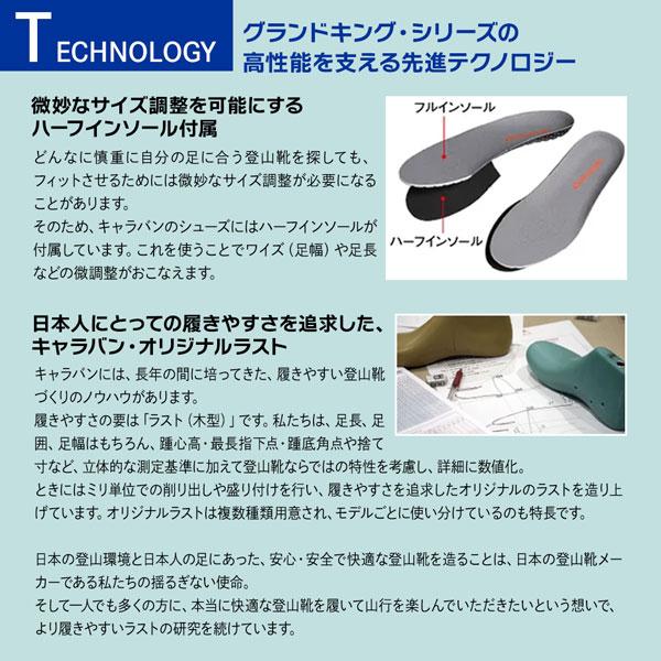 グランドキング GK_ALT HI 登山靴 トレッキングシューズ メンズ ゴアテックス 防水 ハイカット 縦走 登山 アルパイン 軽量 高耐久 正規品 | キャラバン | 18