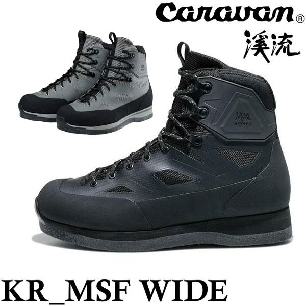 KR_MSF WIDE 渓流シューズ ワイド 幅広 釣り フィッシングシューズ ウェーディングシューズ 滑りにくい グリップ力 軽量 沢登り 正規品 | キャラバン | 03