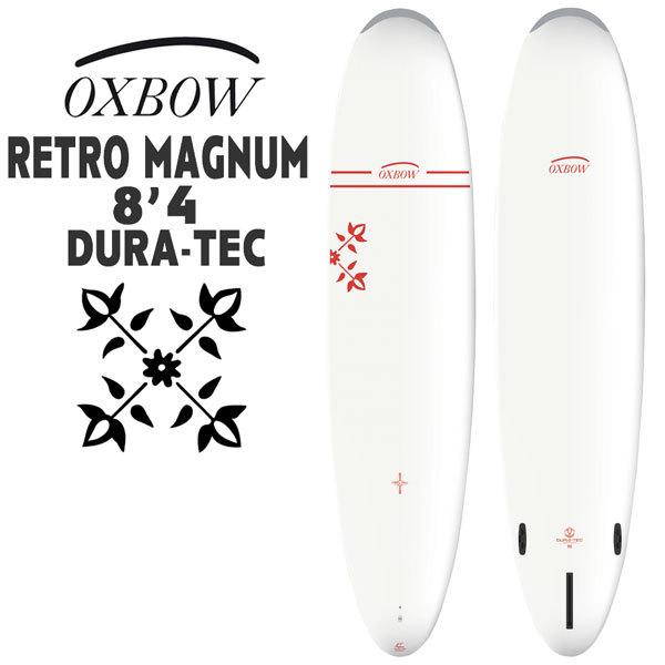 オックスボウ サーフボード OXBOW SURF x TAHE 8’4 RETRO MAGNUM RETRO DURA-TEC フィン付き ミッドレングス エポキシボード 日本正規品