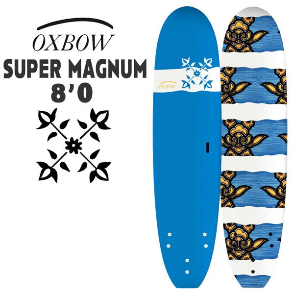 オックスボウ サーフボード OXBOW SURF x TAHE 8’0 SUPER MAGNUM ソフトボード フィン付き ミッドレングス 日本正規品