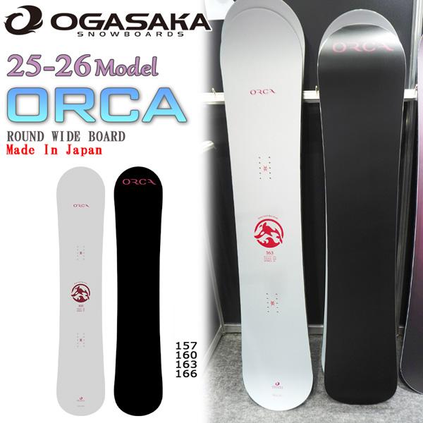 オガサカ オルカ 25-26 OGASAKA ORCA スノーボード 板 25-26-BO-OGA | OGASAKA
