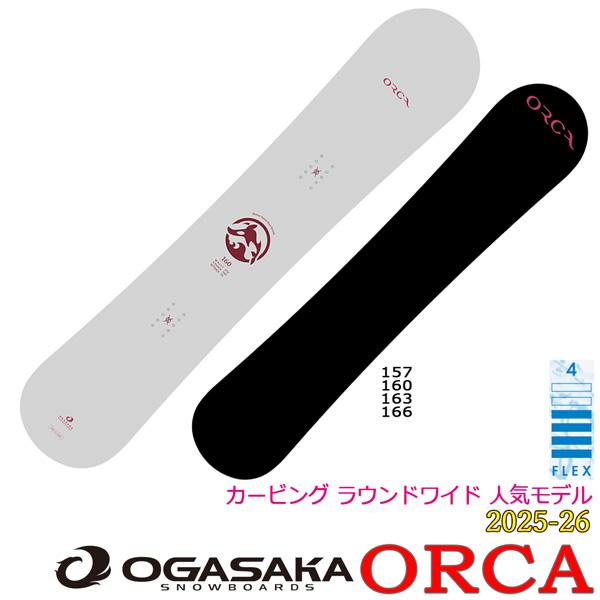 オガサカ オルカ 25-26 OGASAKA ORCA スノーボード 板 25-26-BO-OGA | OGASAKA | 05