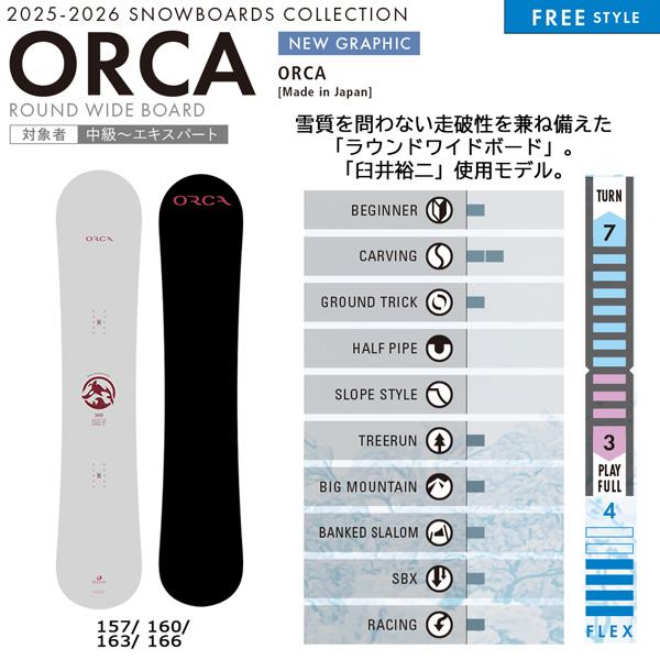 オガサカ オルカ 25-26 OGASAKA ORCA スノーボード 板 25-26-BO-OGA | OGASAKA | 07