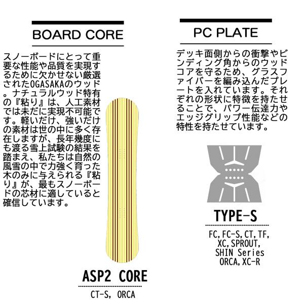 オガサカ オルカ 25-26 OGASAKA ORCA スノーボード 板 25-26-BO-OGA | OGASAKA | 10