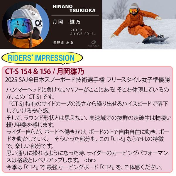 オガサカ シーティエス 25-26 OGASAKA CT-S スノーボード 板 25-26-BO-OGA | OGASAKA | 15