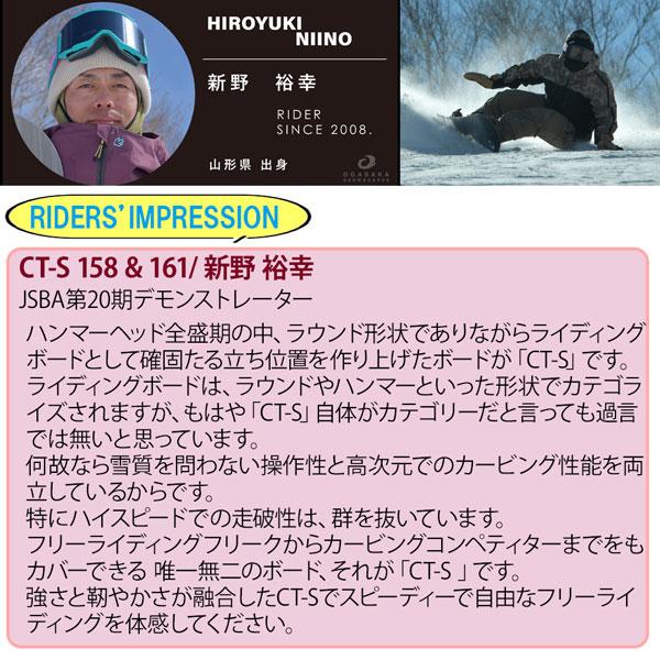 オガサカ シーティエス 25-26 OGASAKA CT-S スノーボード 板 25-26-BO-OGA | OGASAKA | 16
