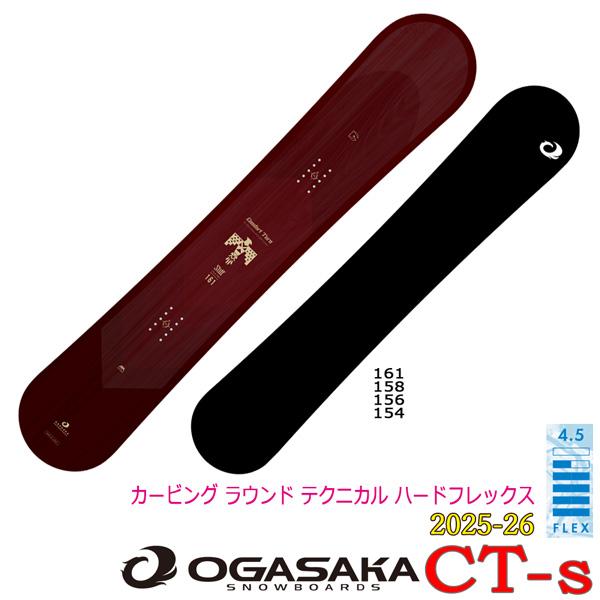オガサカ シーティエス 25-26 OGASAKA CT-S スノーボード 板 25-26-BO-OGA | OGASAKA | 05