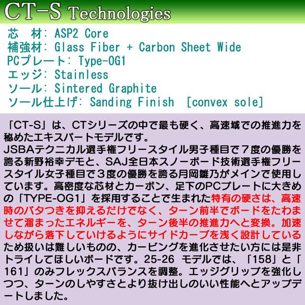 オガサカ シーティエス 25-26 OGASAKA CT-S スノーボード 板 25-26-BO-OGA | OGASAKA | 08