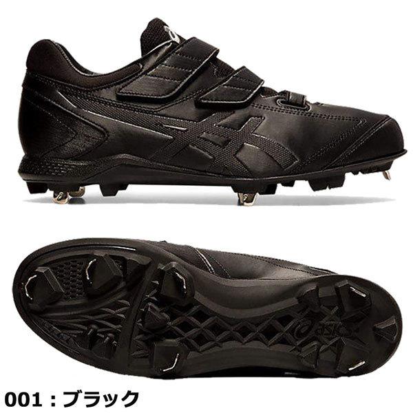 野球 スパイク ベルクロ マジックテープ 埋め込み金具 アシックスベースボール Asicsbaseball ネオリバイブ Mg ブラック 1121a034 Moveセレクト 通販 Yahoo ショッピング
