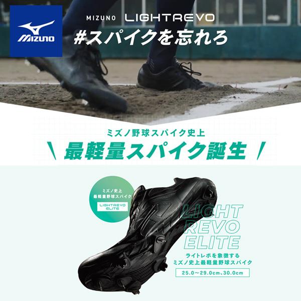MIZUNO（ミズノ） 野球 一般 ウレタンソールスパイク 埋め込み