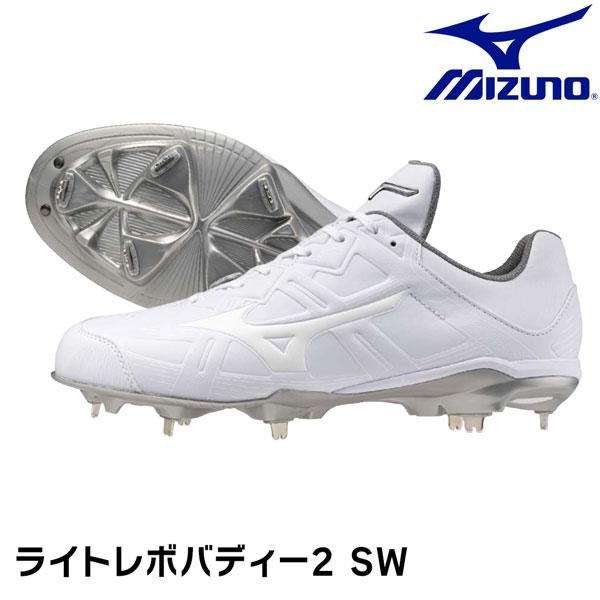 MIZUNO（ミズノ） 野球 一般 軽量金具スパイク 樹脂底 ライトレボ 