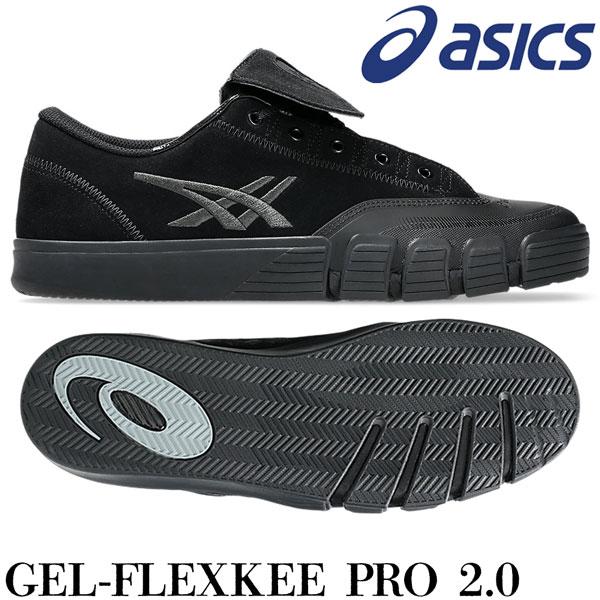 ASICS（アシックス） 爆買 アシックススケートボーディング ASICS