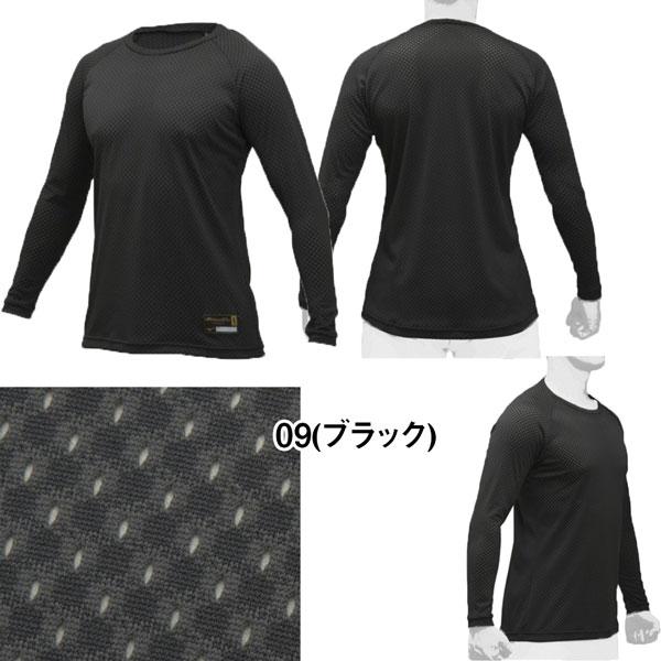 アンダーシャツ 長袖 野球 MIZUNO ミズノ Mizuno Pro KUGEKI ローネック 約2cm 12JA9P03 メール便配送 | MIZUNO | 01