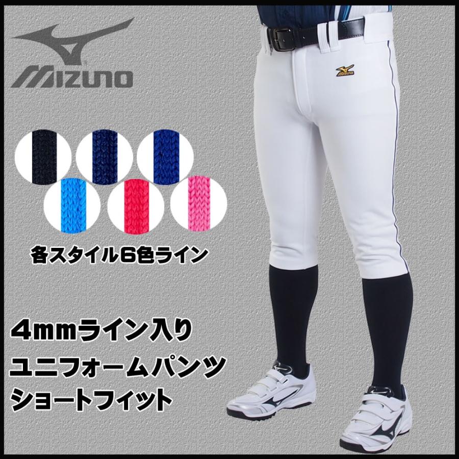 MIZUNO（ミズノ） 野球 一般用 4mmライン加工済 ユニフォームパンツ