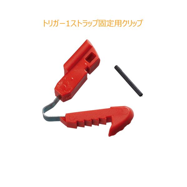 パーツ アクセサリー LEKI (レキ) NWアダプタークリップSmall 1300239 | LEKI | 02