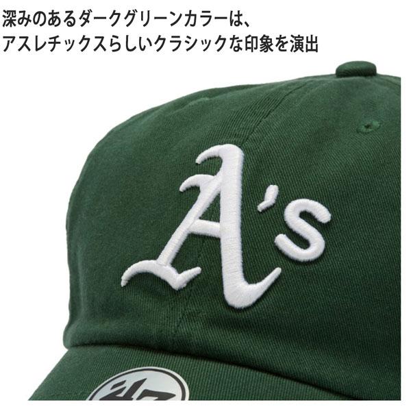 47ブランド キャップ 47Brand MLB HERITAGE SIDE CLEAN UP 星条旗 オークランド・アスレチックス ダークグリーン 帽子 | 47 | 07