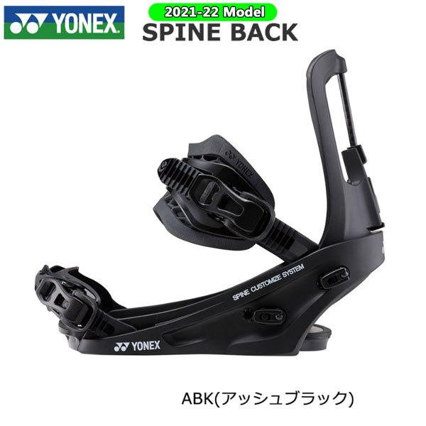 ビンディング バインディング 金具 21-22 YONEX ヨネックス SPINE BACK スパインバック 21-22-BD-YNX  :19yone-bdspfs01:MOVEセレクト - 通販 - Yahoo!ショッピング