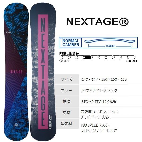 特選/公式 YONEX NEXTAGE ヨネックス ネクステージ 147cm 19-20 ボード