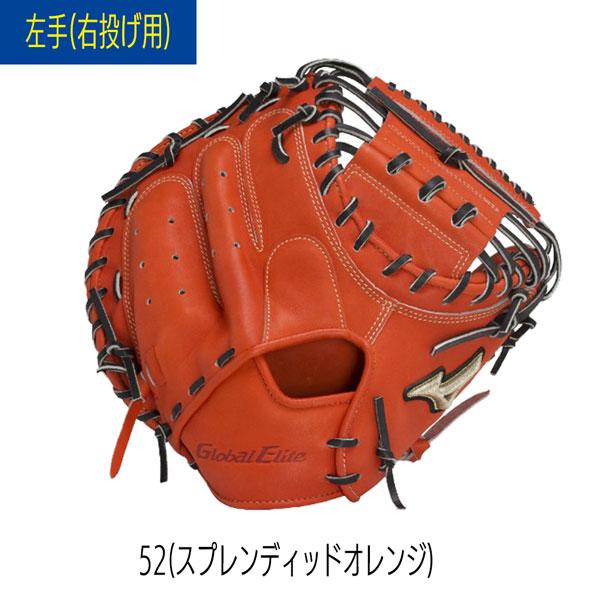 【値下げ・名盤】 野球 ミットグローブ MIZUNO ミズノ 硬式用 グローバルエリート號SAKEBI 捕手用 M-R型 1AJCH29910 【GMS7129808955】(25520円)