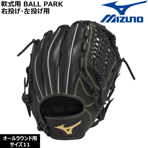MIZUNO（ミズノ） 野球グローブ 一般用 大人用 軟式用 BALL PARK