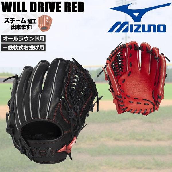 89-ミズノ MIZUNO 野球 グラブ グローブ 一般用 中学生 軟式用 WILLDRIVE RED オールラウンド用 サイズ10 右投げ用 1AJGR34600_3