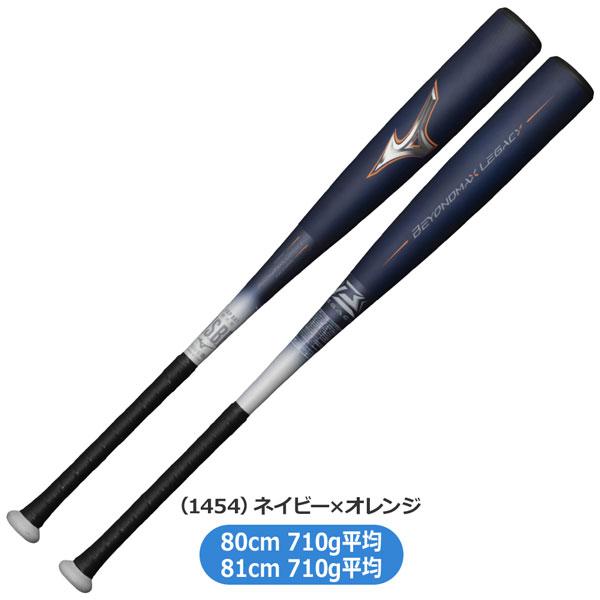 ミズノ SR 軟式バット カーボン MIZUNO（ミズノ） 軟式 カーボンバット 軟式用 FRP製 ビヨンドマックス