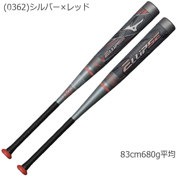 MIZUNO（ミズノ） 軟式 カーボンバット 軟式用 FRP製 ビヨンドマックス