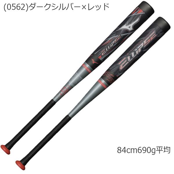 MIZUNO（ミズノ） 軟式 カーボンバット 軟式用 FRP製 ビヨンドマックス