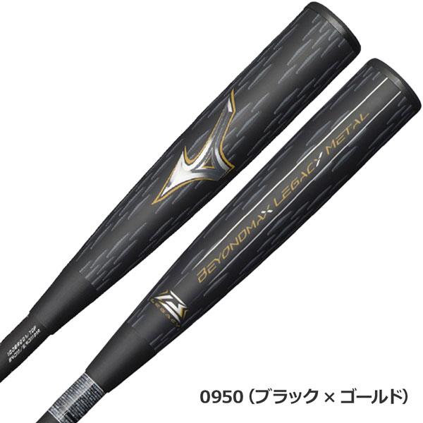 MIZUNO（ミズノ） 一般軟式 バット ビヨンドマックス レガシー バット
