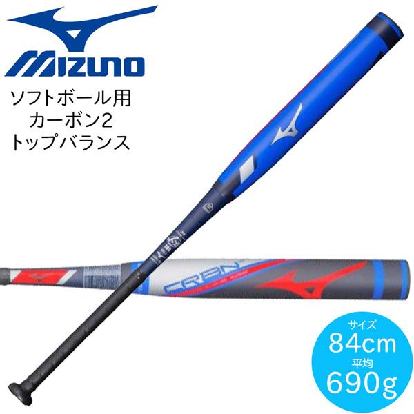 ソフトボール用 バット カーボン MIZUNO ミズノ カーボン2 トップバランス CRBN2 ブルー/ネイビー