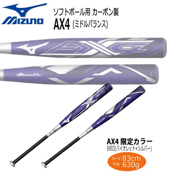2021 MIZUNO PRO AX4 ソフトボール用カーボン製バット-