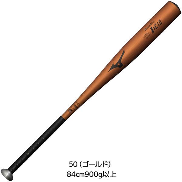 MIZUNO（ミズノ） 硬式バット グローバルエリート 硬式用 金属製 IXC1