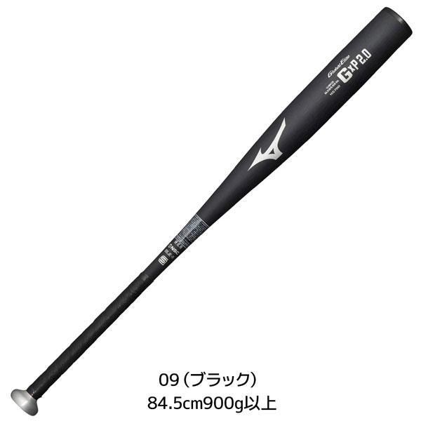 MIZUNO（ミズノ） 硬式バット グローバルエリート 硬式用 金属製 GXP2