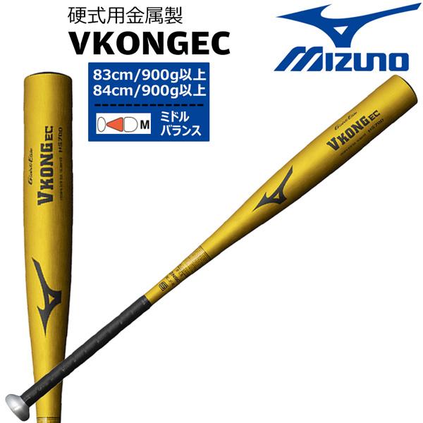 MIZUNO（ミズノ） 野球 硬式バット 金属製 高校生用 MIZUNO Vコング