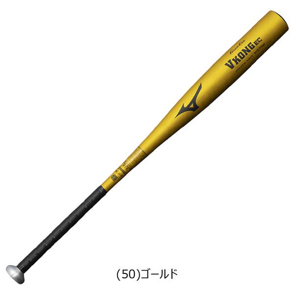 MIZUNO（ミズノ） 野球 硬式バット 金属製 高校生用 MIZUNO Vコング