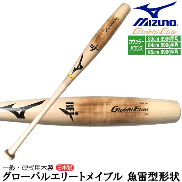 American Eagle（アメリカンイーグル） ミズノ MIZUNO 野球 バット