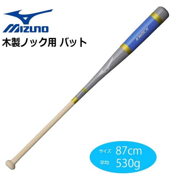 Moveセレクトノック用 バット 朴 Mizuno ミズノ 野球 グレー 生地出し 新作からsaleアイテム等お得な商品 満載