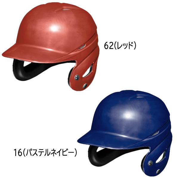 野球 MIZUNO ミズノ 一般用 軟式両耳打者用 ヘルメット ヒートプロテクション構造｜move-select｜07