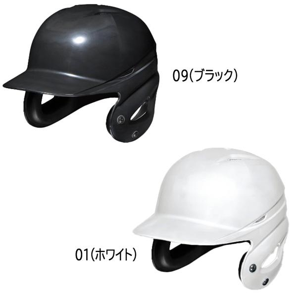 野球 MIZUNO ミズノ 一般用 ソフトボール両耳打者用 ヘルメット ヒートプロテクション構造｜move-select｜06