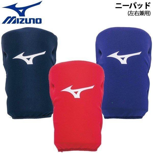 野球 Mizuno ミズノ ニーパッド ソフトボール 必需品 ヒザパッド 1djlg210 Moveセレクト 通販 Yahoo ショッピング
