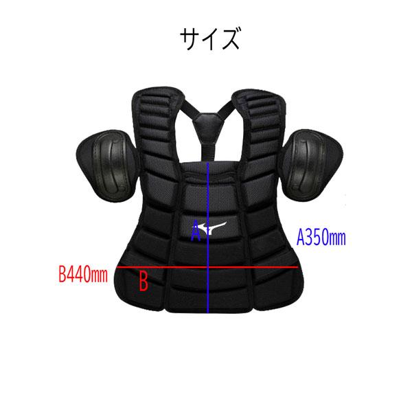 MIZUNO（ミズノ） 野球 審判用 防具 軟式ゴムソフトボール兼用