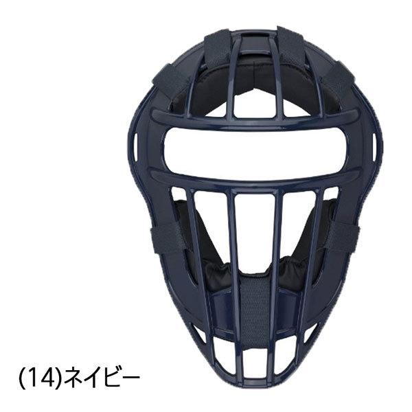 MIZUNO（ミズノ） 野球 マスク 少年軟式ソフトボール用キャッチャー