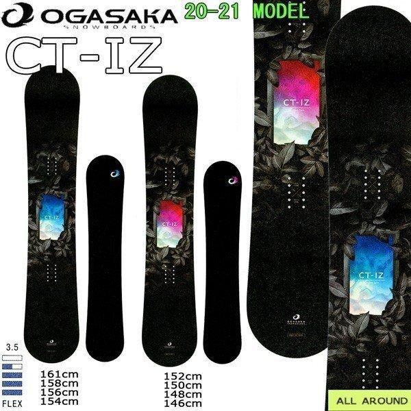 スノーボード 板 21 Ogasaka オガサカ Ct Iz シーティアイジー カービング フリースタイル フリーライド 21 Bo Oga 21oga Ctiz Moveセレクト 通販 Yahoo ショッピング