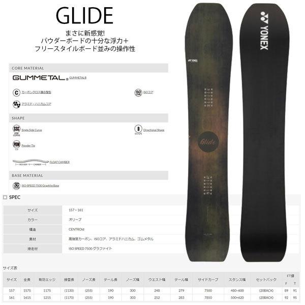 ★美品 YONEX GLIDE ヨネックス グライド 157㎝ 2021年モデル Glide | Snowboard | Yonex