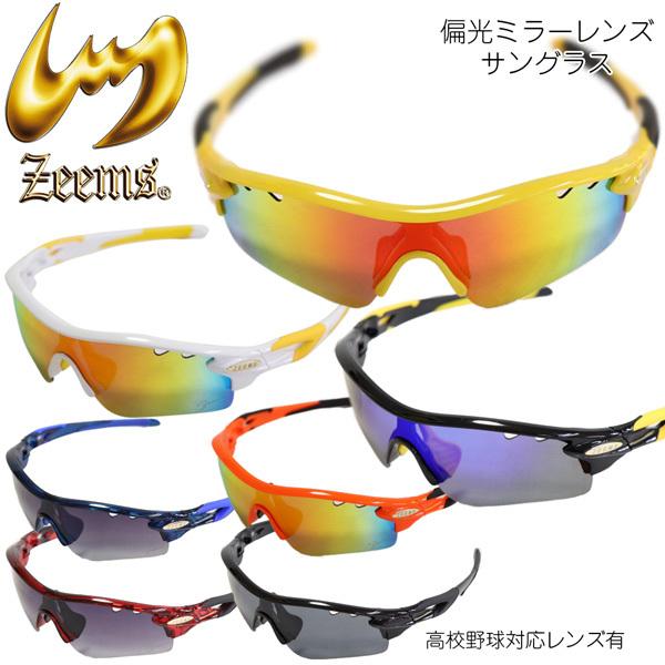 野球サングラス 記念グッズ 野球サングラス
