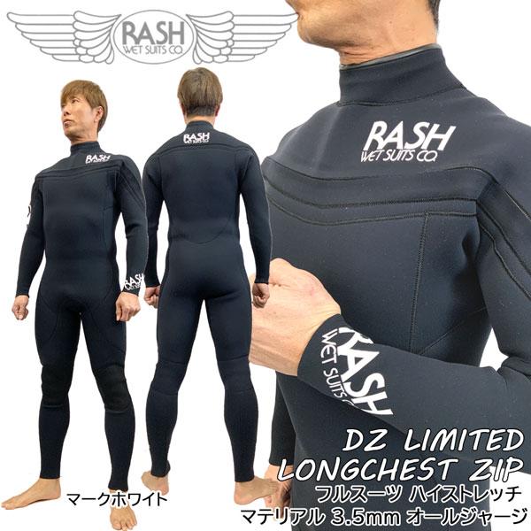 RASH WETSUIT ラッシュ フルスーツ ウェットスーツ オール3.5mm
